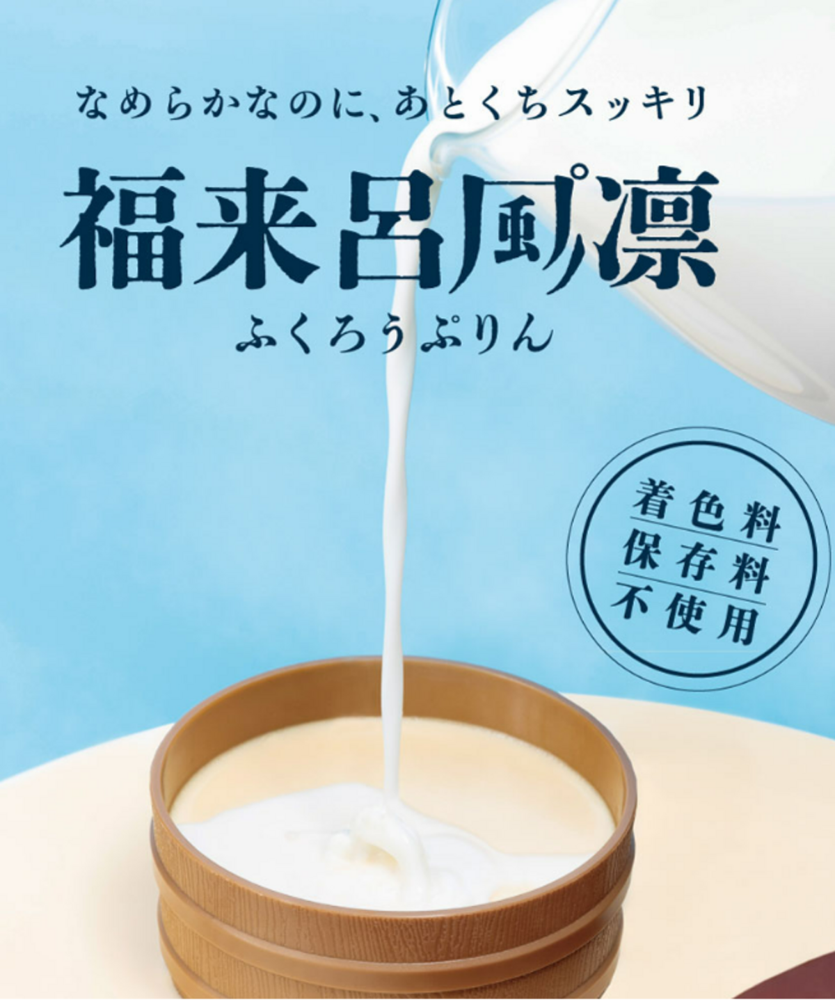 山奥の天然温泉　せせらぎの湯