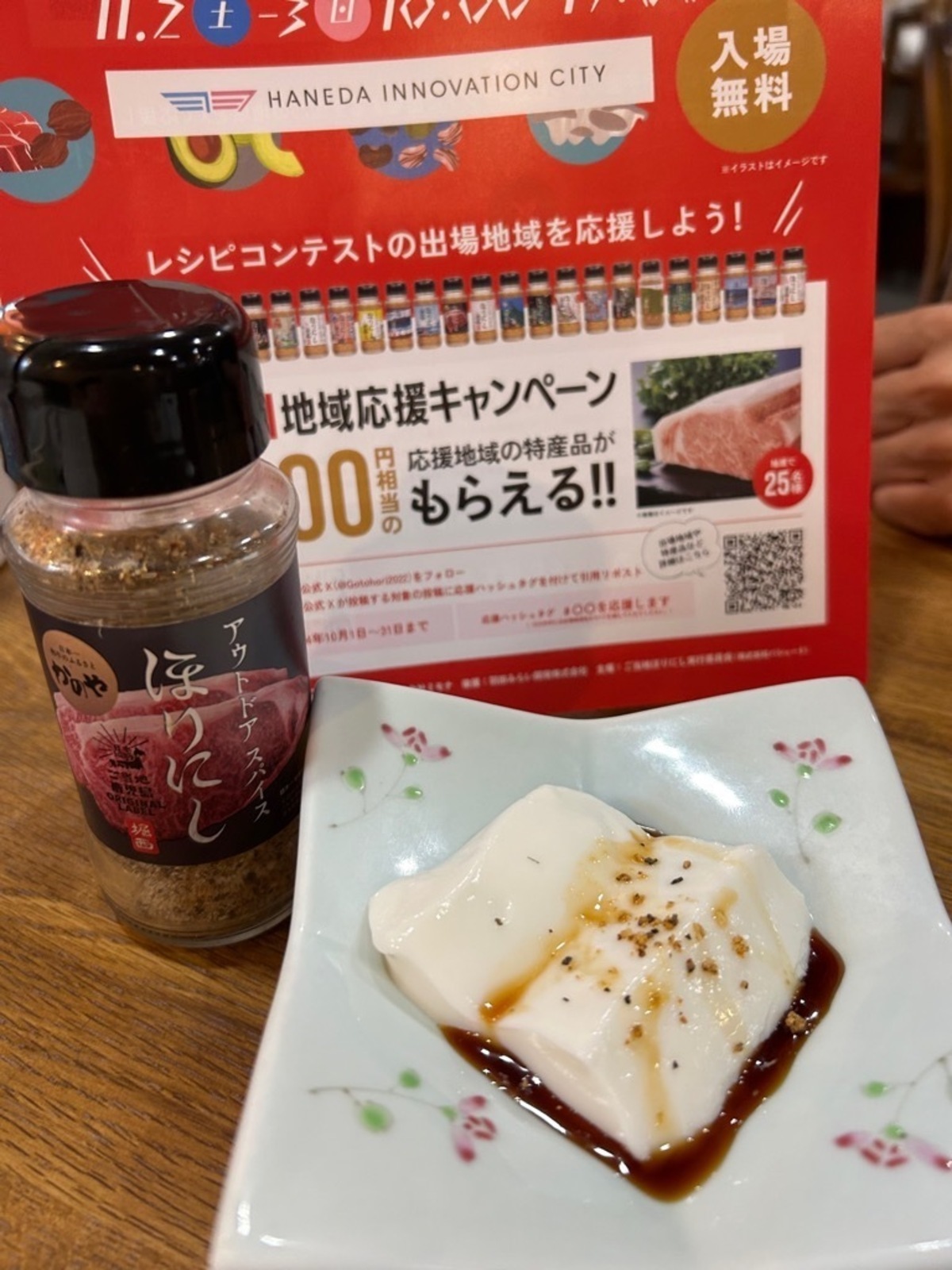 【小松食堂】「だっきしょ豆腐」の謎に迫る！！